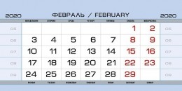 Элита Металлик ДОМИК Синяя 4+0 200x97мм - Российский Календарный Проект