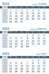 Календарный блок БРИФ Мини бело-голубой 2+0 резаный (уп. 50 шт) - Российский Календарный Проект