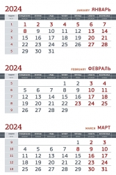Календарный блок БРИФ Мини бело-красный 2+0 (уп. 50 шт) - Российский Календарный Проект