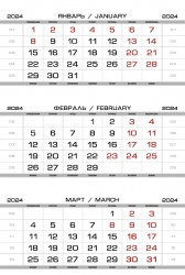 Календарный блок Элита МИНИ 4+0 3-сп (белый) резаный (уп. 50 шт) - Российский Календарный Проект