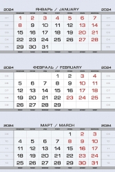 Календарный блок Элита МИДИ 4+0 (синий) РЕЗАНЫЙ (уп. 50 шт) - Российский Календарный Проект