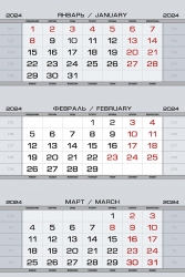 Календарный блок Элита МИНИ 4+0 (серый) (уп. 50 шт) - Российский Календарный Проект