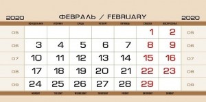 Элита Металлик ДОМИК Бежевая 4+0 200x97мм - Российский Календарный Проект